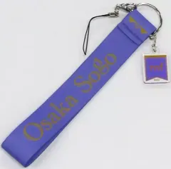 【中古】ストラップ 逢坂壮五 アクリルチャーム付き ペンライトストラップ 「アイドリッシュセブン アイナナEXPO」