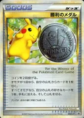 ポケモンカード 限定PR 勝利のメダル （銀） 2006 ジム☆チャレンジ 勝利のメダル(銀/金箔押しジムチャレンジ2006/未開封)【P】{-}
