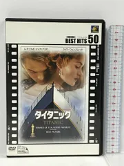 2023年最新】タイタニック dvd 中古の人気アイテム - メルカリ