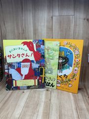 絵本 クリスマス【3冊セット】まにあいませんよ サンタさん / 14ひきのあさごはん / てぶくろ / 冬