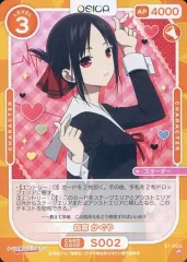 2025年最新】osica かぐや様の人気アイテム - メルカリ