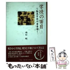 2024年最新】学徒動員の人気アイテム - メルカリ