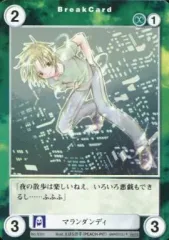 【中古】アクエリアンエイジ No.SC201[C]：マランダンディ