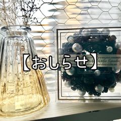 【お知らせ】オーダー•ギフト•誕生日特典について