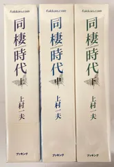 Yahoo!オークション - ゆーとぴあ 全9巻 上村一夫 真樹日佐夫