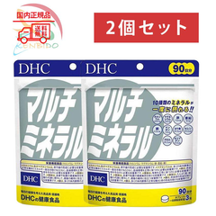【賞味期限2027年4月以降】2個セット　DHCマルチミネラル180日分（90日分ｘ２袋） ポスト投函