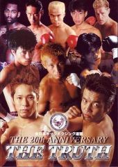 [중고]기타 DVD 격투기/전일본 킥 THE 20TH ANNIVERSARY