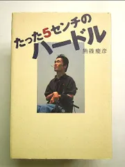 2024年最新】熊篠慶彦の人気アイテム - メルカリ