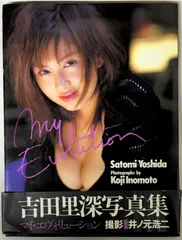 2025年最新】吉田里深の人気アイテム - メルカリ