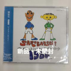 新品・未開封　「サクラ大戦2」～ラジヲドラマ「少年レッド」 Amazon.co.jp: サクラ大戦2 ～ラジヲドラマ 少年レッド : Toys