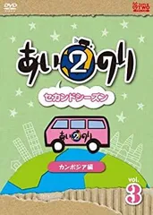 あいのりDVDセット（計17巻） 2025年最新】あいのり dvdの人気アイテム - メルカリ