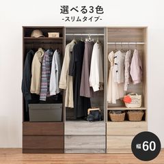 ワードローブ クローゼット ロッカー ラック チェエスト 洋服だんす 新生活 模様替え 幅60 奥行39.5 高さ181