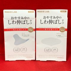 粧美堂　SHOBIDO　33枚　マジラボ　おやすみ中のしわ伸ばしテープ　No.101　ラージ・No.201　フォアヘッドライン　2箱　堪能セット　Kす5