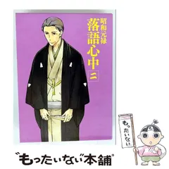 2026年最新】昭和元禄落語心中 dvdの人気アイテム - メルカリ