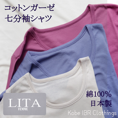 LITA　LLサイズ　日本製　シルクプロテイン加工　コットンガーゼ7分袖プルオーバー　綿100％　レディース　Tシャツ　丸首シャツ　七分袖　116-9002
