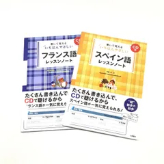 2025年最新】フランス語勉強の人気アイテム - メルカリ