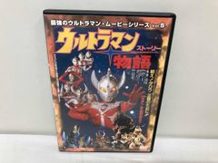 ウルトラマン DVD 20本 ウルトラマン／セブン／メビウス／ダイナ
