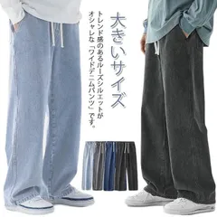 ゆったり デニム 2023春 ジーンズ 大きいサイズ ストレート カジュアル ワイドレッグ パンツ ワイド 2023春 冬 ゆったり パンツ ヒップホップ カジュアル お洒落 通勤 春 秋 秋新入荷フ#koisu563833