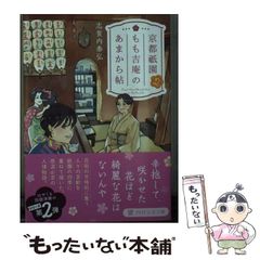 まる様 リクエスト 2点 まとめ商品 - メルカリ