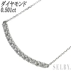 2023年最新】ダイヤモンド ネックレス プラチナ Pt900 0.3ct 揺れる