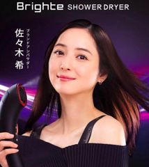 新品未開封 Brighte SHOWER DRYER（リフトマスク1枚おまけ付） - メルカリ
