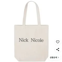 未開封 ニック&ニコール エコバッグ 販売中