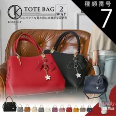 種類7:マスタード   D.KELLY トートバッグ 大容量 ショルダーバッグ ハンドバッグ 送料無料 ブランドバッグ レディース 斜めがけ 軽量 バッグチャーム ビジネスバッグ iPad フォーマルバッグ オケージョン セレモニー 入園入学バッグ 人気 2w