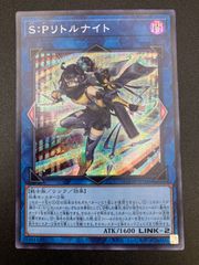 遊戯王 リトルナイト プリズマ - メルカリ