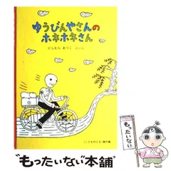 2024年最新】ホネホネさんの人気アイテム - メルカリ