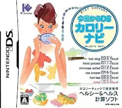 【中古】 今日からDSカロリーナビ!