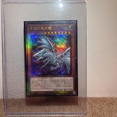 遊戯王 青眼の亜白龍 ブルーアイズオルタナティブホワイトドラゴン