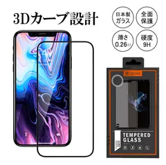 貼りやすい 保護 9Hガラス フィルム iPhone SE3 SE2 8 7 11Pro 11ProMax XS XR Max 自然吸着 3D フルカバー 強化ガラス 全面保護 透明度 硬度9H 傷防止 失敗しにくい iPhone11Pro/XS