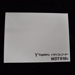 ユピテル ドライブレコーダー　WDT510c ＜未使用品＞