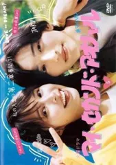 2026年最新】マイ・セカンド・アオハル dvdの人気アイテム - メルカリ