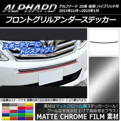 k*2様 アルファードハイブリッド20後期純正フロントグリル Yahoo!オークション - 売り切り トヨタ 20 25 アルファード 後期