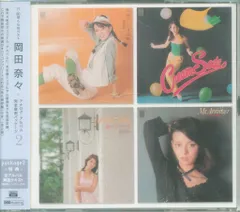 岡田奈々 75-80ぼくらのベスト アナログ・アルバム 完全復刻パッケージ全2巻 岡田奈々 75-80ぼくらのベスト アナログ・アルバム 完全復刻