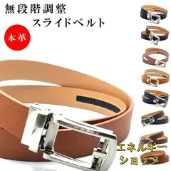 ベルト メンズ 本革 ビジネス カジュアル 無段階 大きいサイズ オートロック おしゃれ 替え ワンタッチ バックル スライド ロング 牛革 革