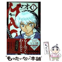 初版】MAO マオ 第1巻 高橋留美子 - メルカリ