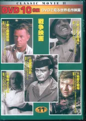 DVDで見る世界名作映画全1~14巻 映画140タイトル DVDで見る世界名作映画全1~14巻 映画140タイトル DVDで