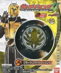 【中古】食玩 おもちゃ クラーケンウィザードリング 「仮面ライダーウィザードリング4」 