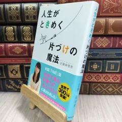 2025年最新】近藤麻理恵サインの人気アイテム - メルカリ