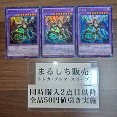 VJMP　捕食植物ドラゴスタペリア　ウルトラレア　３枚セット　まるしちのサムネイル