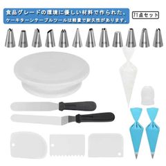 71点セット ケーキ 回転台 直径28cm ケーキ装飾台 絞り口金セット 絞り袋 絞り口金 ケーキ作り用 ターンテーブル ベーキング ツール デコレーション用 ケーキスタンド 目盛り PPプラスチック#amyz2239