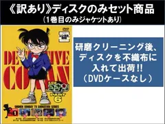 【訳あり】名探偵コナン PART6(7枚セット) ※ディスクのみ【全巻セット アニメ 中古 DVD】ケース無:: レンタル落ち