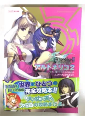 【中古】 アルトネリコ ２/ＳＢクリエイティブ 中古】 アルトネリコ 2/SBクリエイティブ 楽天市場】アル