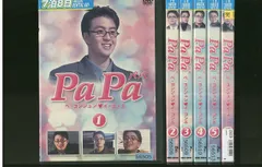 ペ・ヨンジュンDVD papa Pa Pa DVD-BOXペ・ヨンジュン主演 韓国ドラマ パパ - メルカリ
