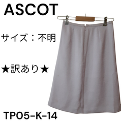 ★訳あり★ ASCOT スカート 表地ポリエステル100% 裏地ポリエステル ピンク 送料無料 古着