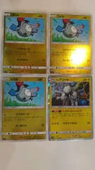 ポケモンカード   ポケカ   コイルミラー   レアコイルレア   ４枚   まとめ処分   S-65