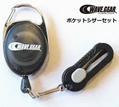 ウェーブギア ポケットシザーセット KP-376 アソート / PEライン対応ラインカッター付きピンオンリール / 【メール便発送】