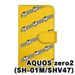 2025年最新】AQUOS zero2の人気アイテム - メルカリ